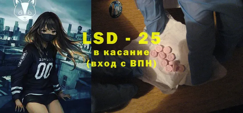 Лсд 25 экстази ecstasy  Алдан 